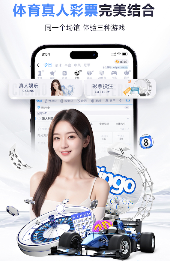 篮球赌注软件APPV3.25.2安卓版 3